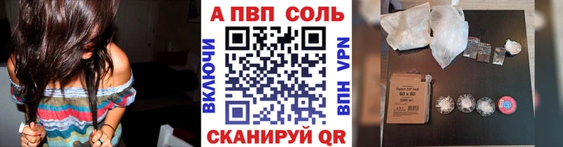 A PVP кристаллы  что такое   Волоколамск 