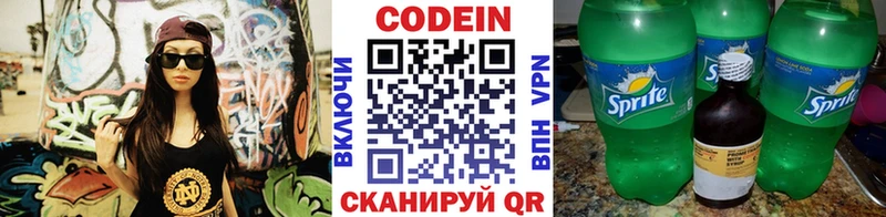 площадка состав  МЕГА   Волоколамск  Кодеин Purple Drank 