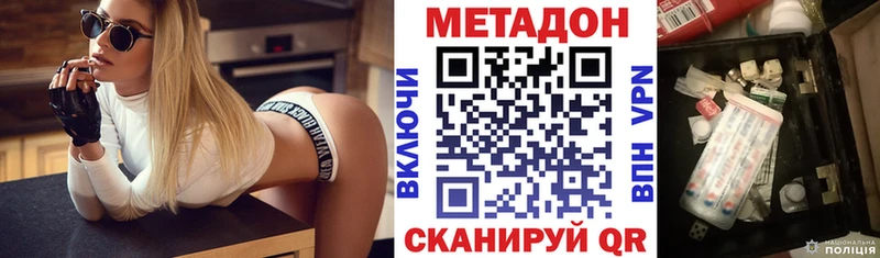 мега ТОР  Волоколамск  МЕТАДОН белоснежный 