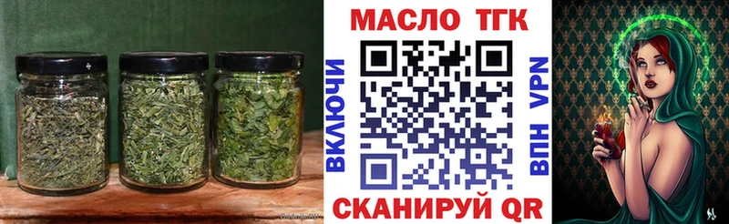 Дистиллят ТГК вейп Волоколамск